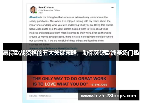 赢得欧战资格的五大关键策略,助你突破欧洲赛场门槛 赢得欧战资格的五大关键策略,助你突破欧洲赛场门槛